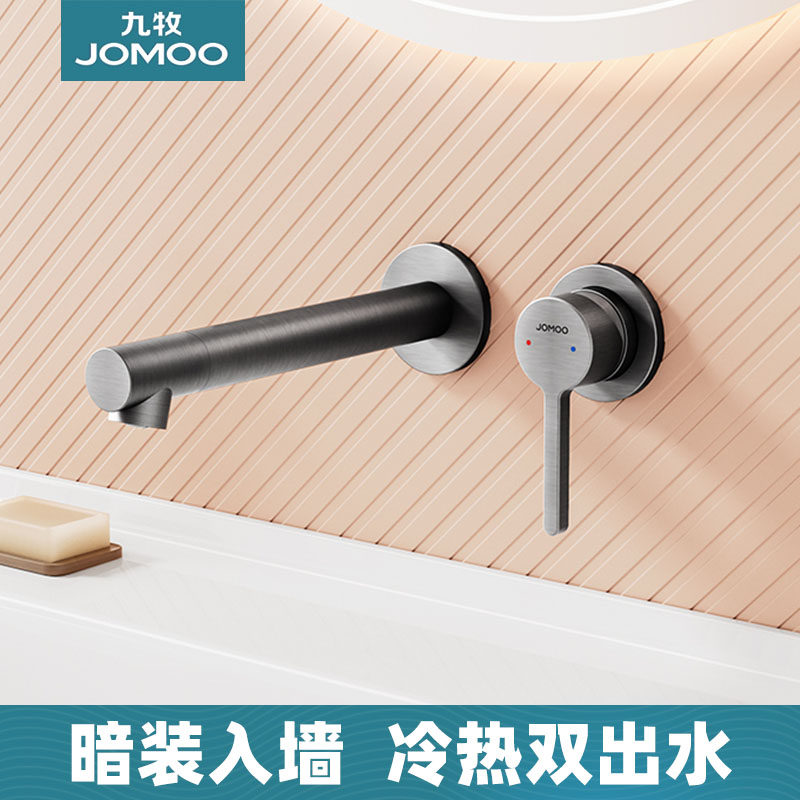 九牧暗装面盆水龙头入墙冷热水隐藏式嵌入卫生间洗脸盆洗手池洗漱