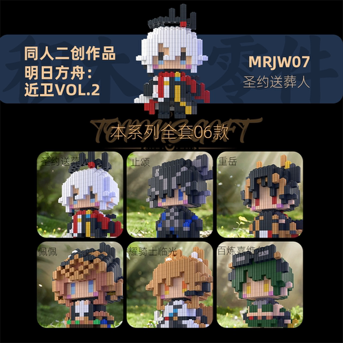明日方舟近卫VOL2系列积木人
