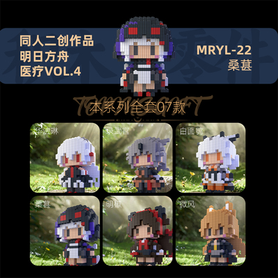 明日方舟医疗V4录武官积木人仔