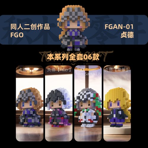 同人二创fgo系列fate积木