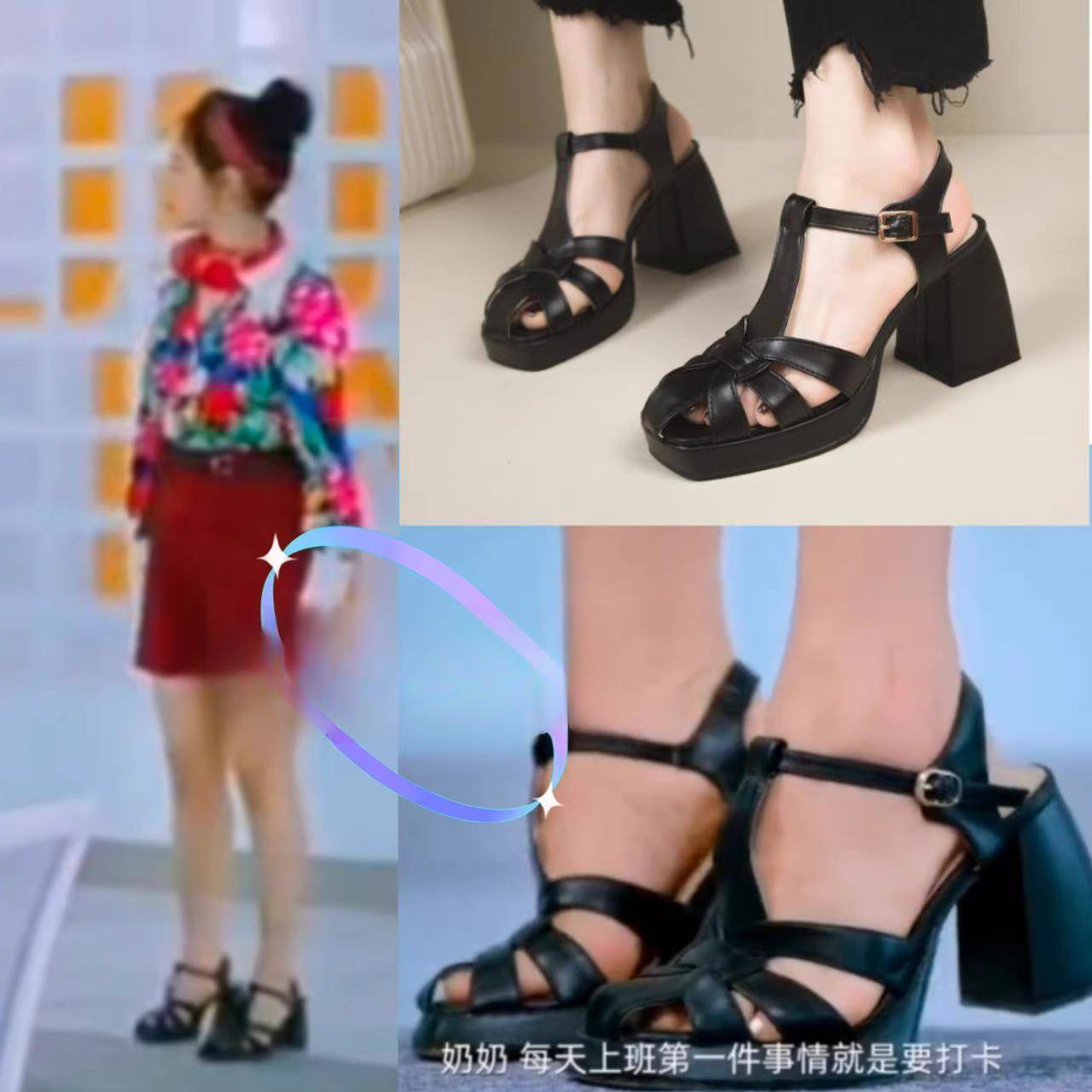 拜托了身体里的她吴佳怡刘绮梦同款鞋子包头镂空高跟鞋女粗跟凉鞋