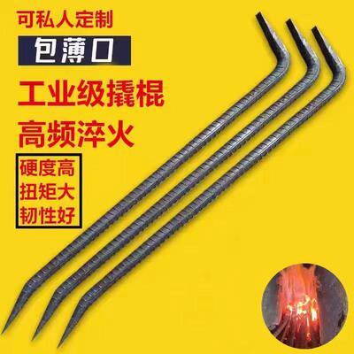 木工撬棍拆模撬棒螺纹钢7字形撬杠手工锻打扁头撬棍拆木模