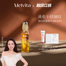 Melvita 淡化细纹眼油滚珠 蜜葳特时光小亮珠淡纹抗皱精华油10ml