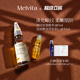 莹润摩洛哥坚果仁油50ML套装 Melvita 蜜葳特淡纹抗皱精华油10ml