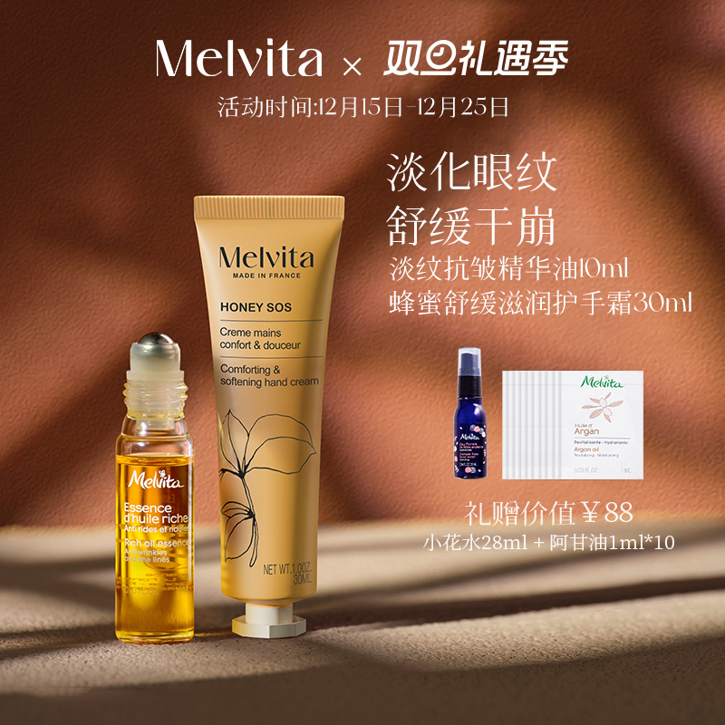 蜜葳特淡化干纹细纹多种肤质保湿