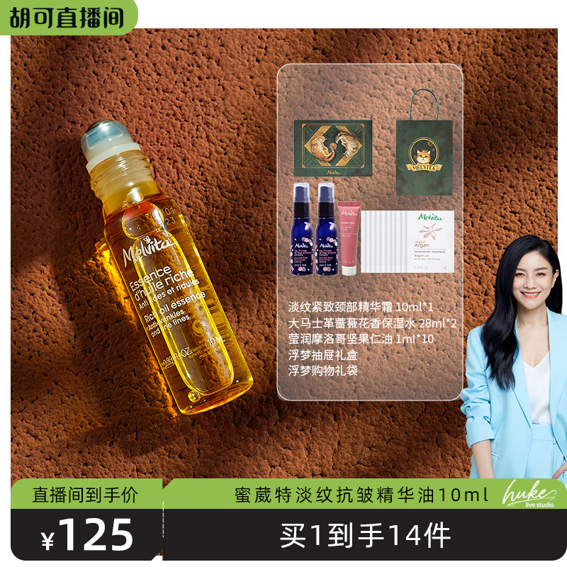 蜜葳特淡纹抗皱眼部精华油10ml