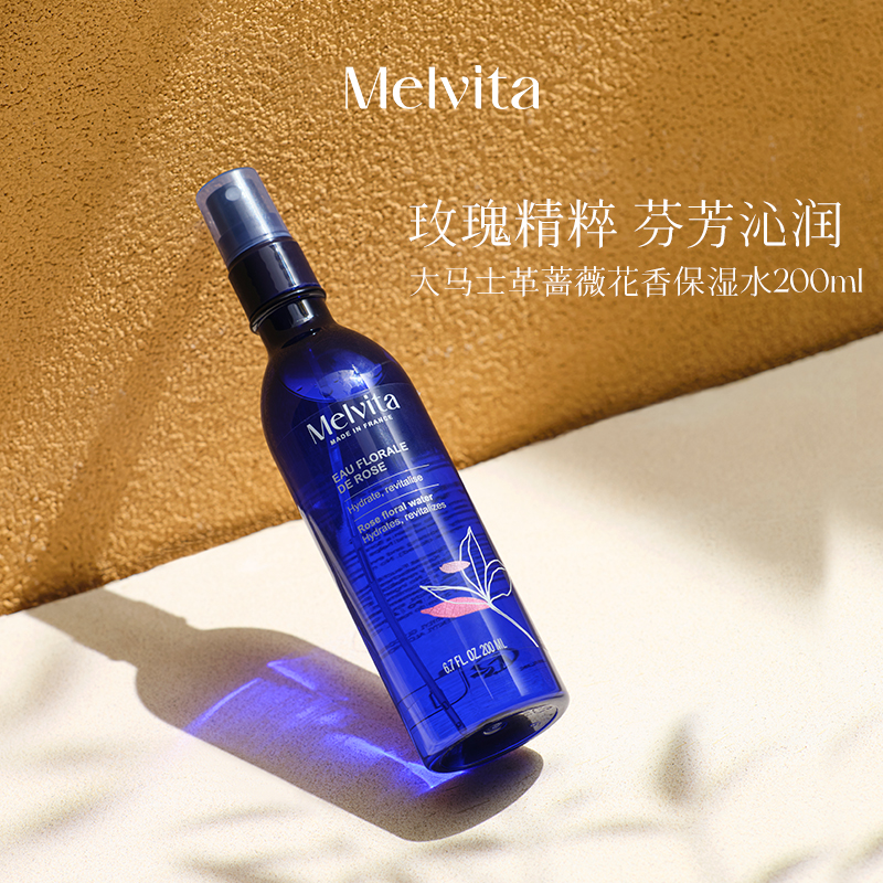 Melvita/蜜葳特薔薇花香保濕水