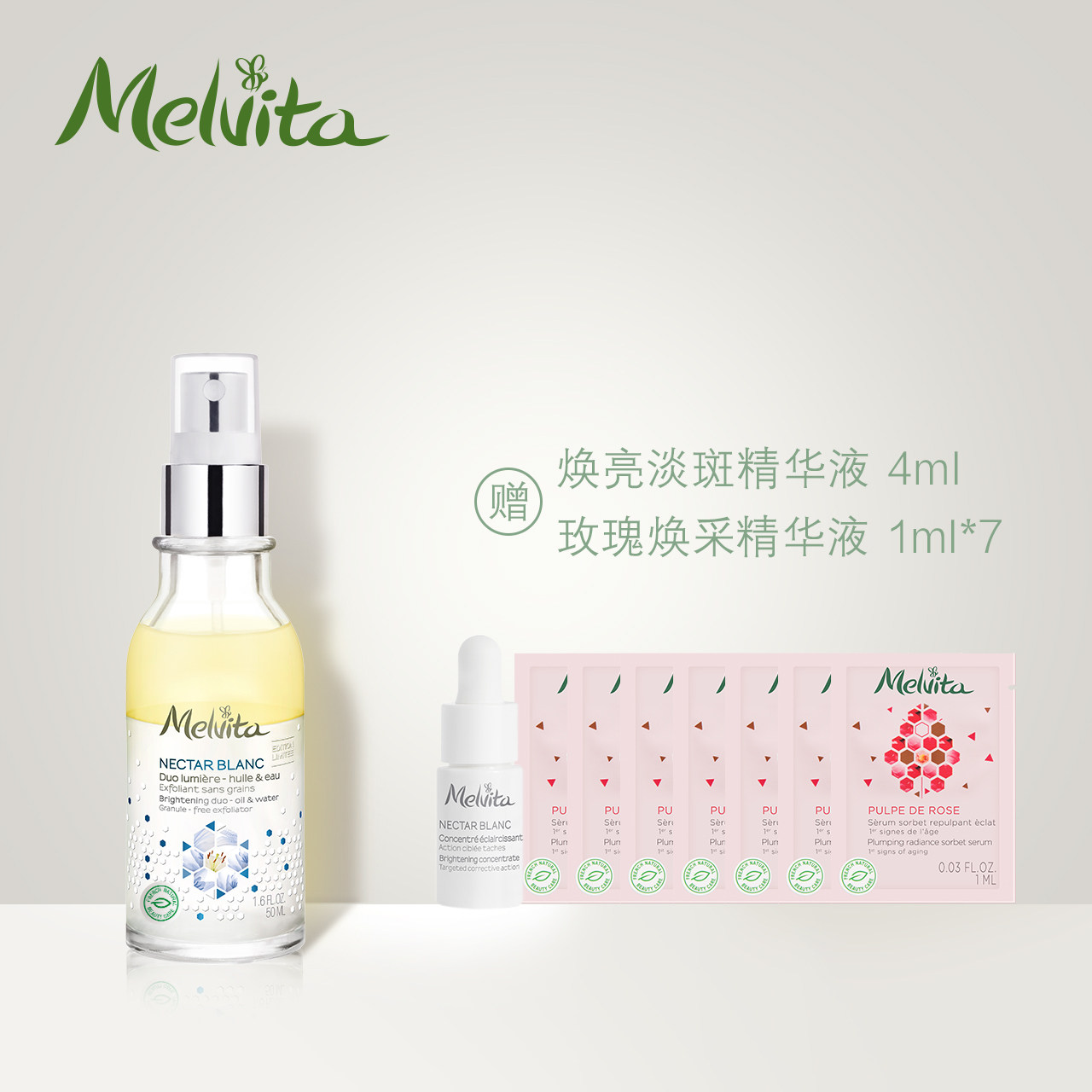 Melvita蜜葳特旗舰店官网 品牌旗舰店铺大全