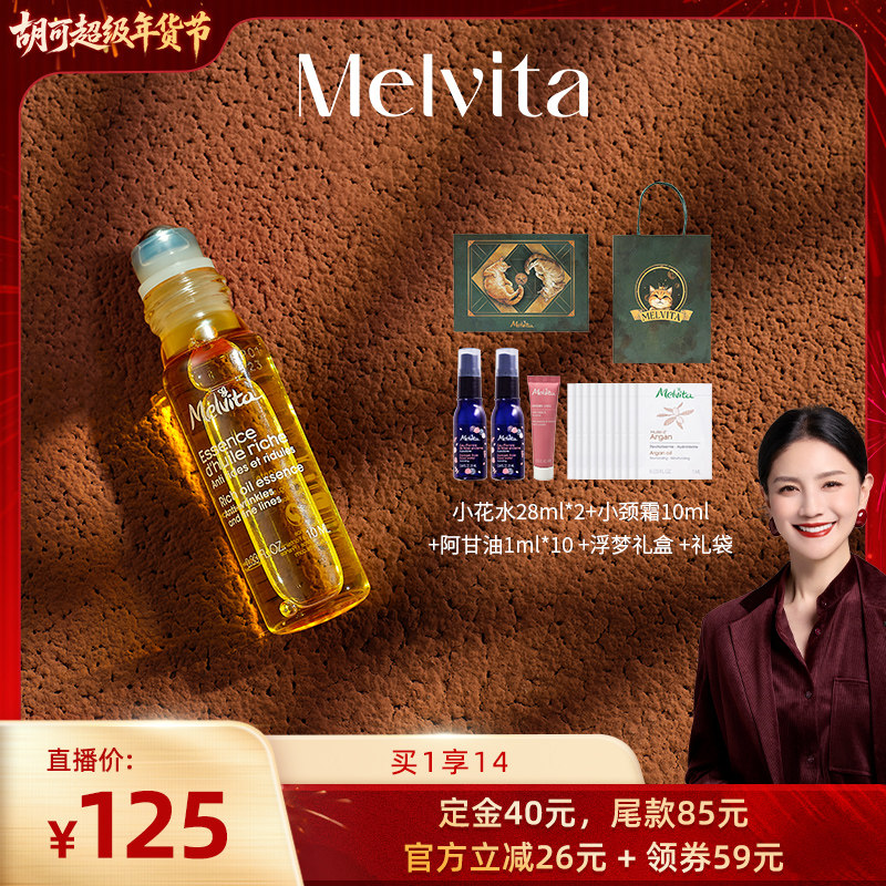 【胡可直播推荐】蜜葳特时光小亮珠淡纹抗皱精华油眼油10ml,美容护肤/美体/精油,精华油,淘宝优惠券,粉丝福利购,淘宝优惠卷