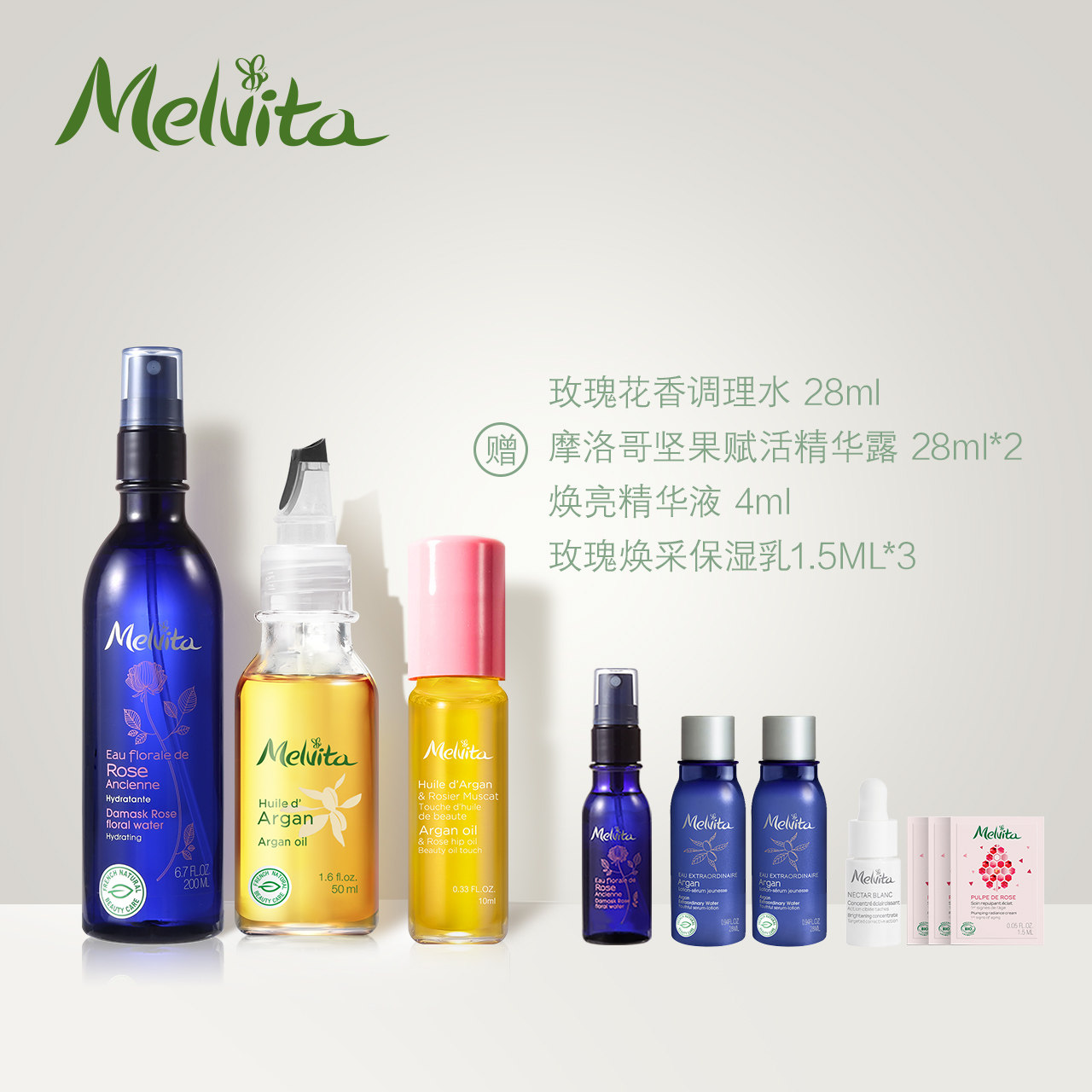 Melvita/蜜葳特抗皱淡纹精华油10ml+阿甘油50ml+玫瑰花水200ml