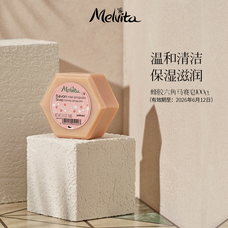 蜜葳特蜂膠六角馬賽皂100g