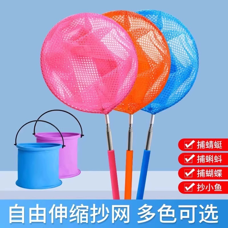 儿童用捞鱼网蜻蜓网兜抄兜捕虫网小孩渔网户外抄网伸缩杆玩具