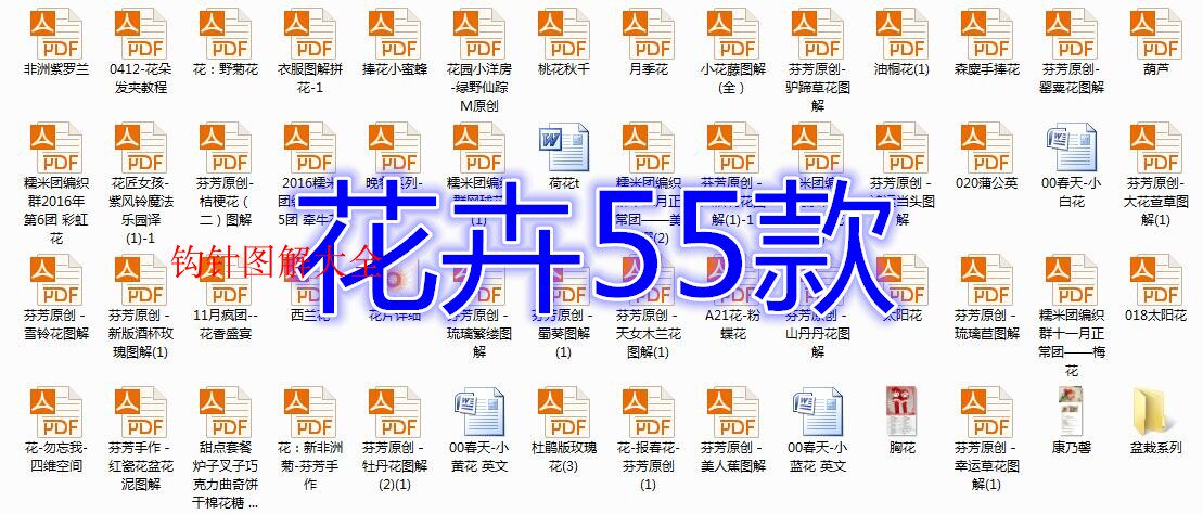 花卉花束盆栽系列88款钩针图解钩针编织教程毛线钩织玩偶电子图解