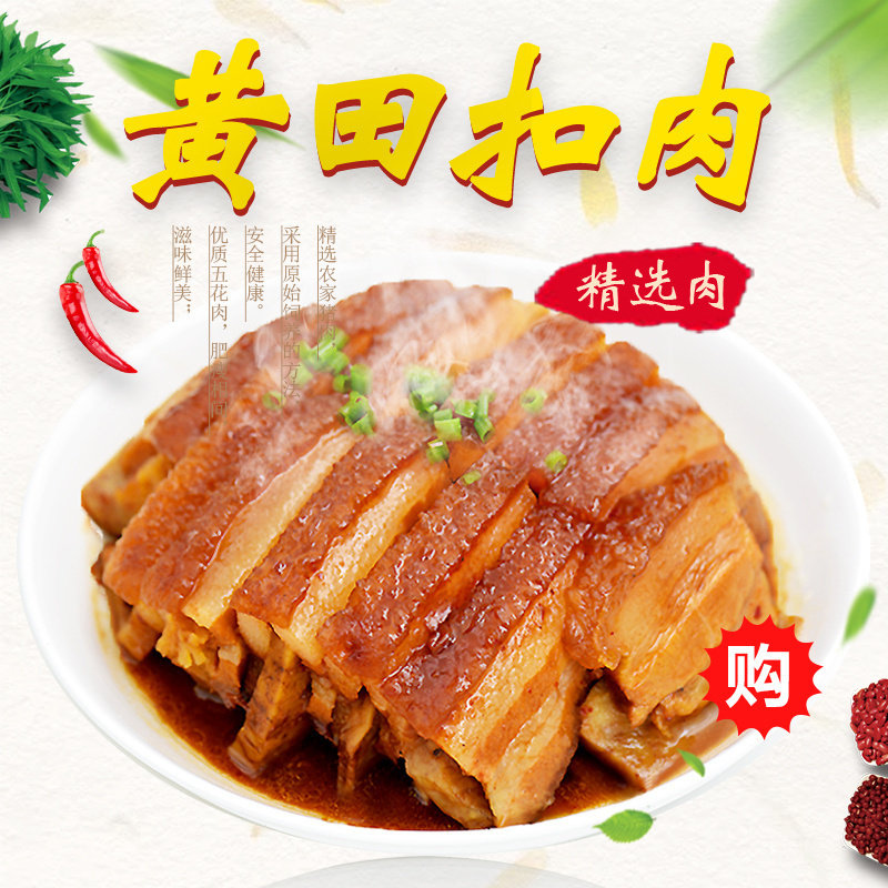 黄田芋头扣肉700g真空碗装广西贺州特产肉类熟食店长推荐特惠甩卖