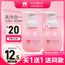 乳旗舰店正品 红色小象洗发水沐浴露二合一婴儿童宝宝洗护面霜保湿