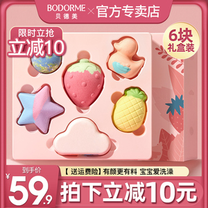 贝德美儿童泡澡球婴儿浴球泡泡浴洗澡球沐浴球宝宝女浴缸盐球起泡
