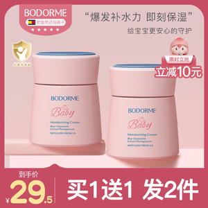 贝德美儿童面霜补水保湿清爽水养霜婴幼儿宝宝乳液润肤乳夏季轻薄