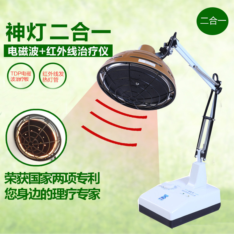 蜀轩烤灯神灯治疗仪电磁波理疗灯家用远红外线仪烤电灯TDP台式