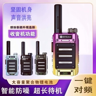 摩托对讲机一键对频迷你小型小机户外50公里新款升级大功率对机讲