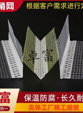 滴水线条外墙阴阳保温塑料直角