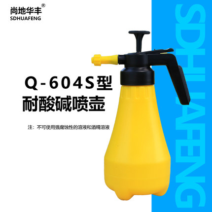 尚地华丰气压壶耐腐蚀喷头酒精喷壶 消毒喷雾壶耐酸碱汽车美容
