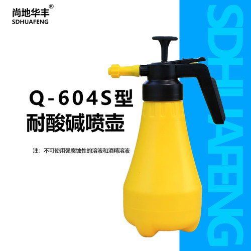 酒精喷壶喷雾壶尚地华丰