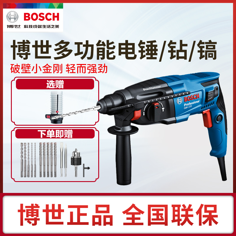 博世电锤冲击钻家用多功能电钻电镐大功率锤钻博士电动工具GBH220|msdalam kategori perkakasan/alat, Alat-alat kuasa, Hammer - dari Buy2taobao.com untuk memberikan perkhidmatan ejen Taobao profesional membeli