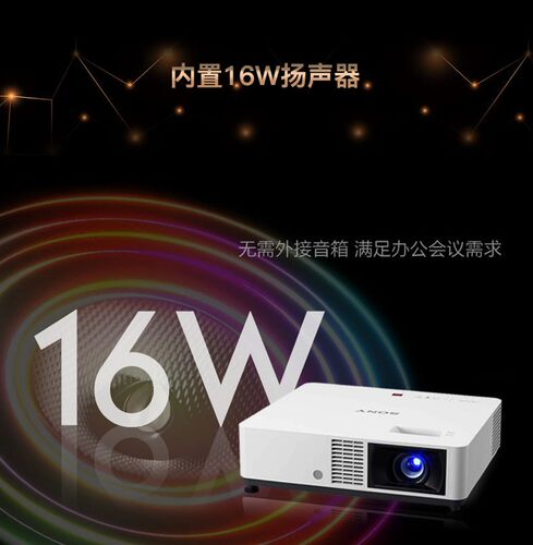 索尼商务办公激光投影机