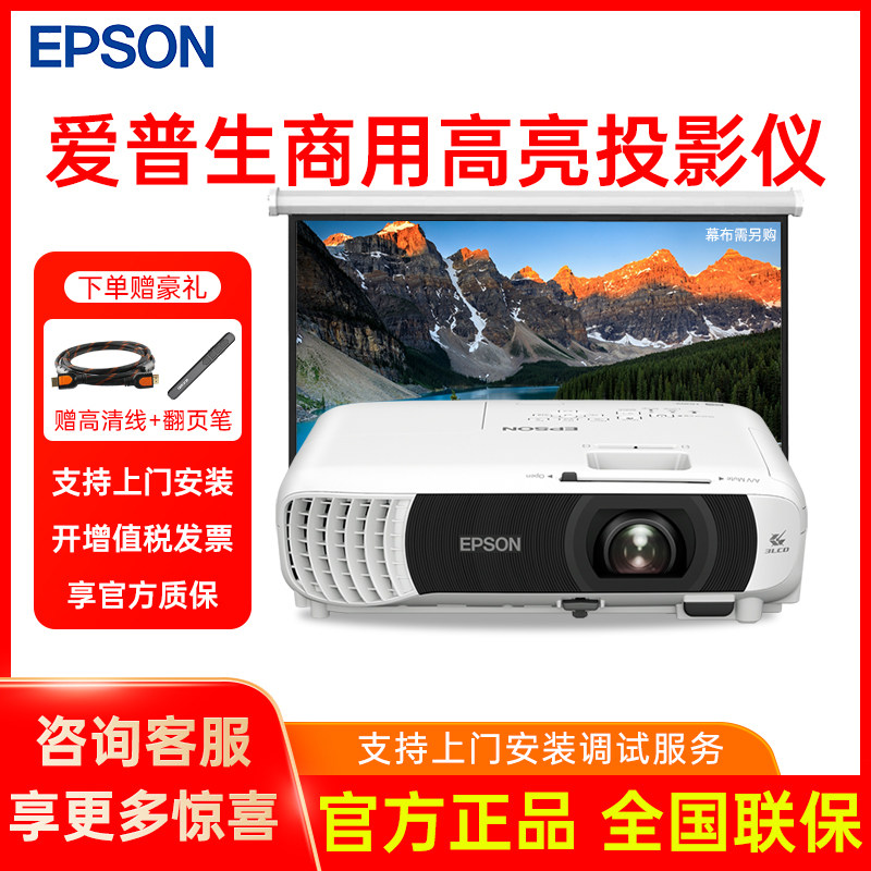 爱普生（EPSON） CB-W55 投影仪 无线投影机无线办公 培训（高清宽屏WXGA 4000流明 手机同屏 支持侧投）