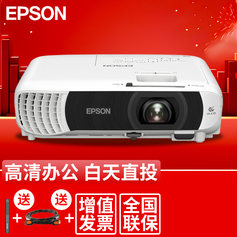 爱普生（EPSON） CB-W55 投影仪高清 投影机无线投影办公 培训（高清WXGA 4000流明 光学变焦 支持侧投）