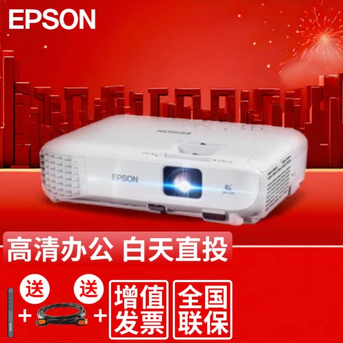 爱普生CB-W53高清办公投影