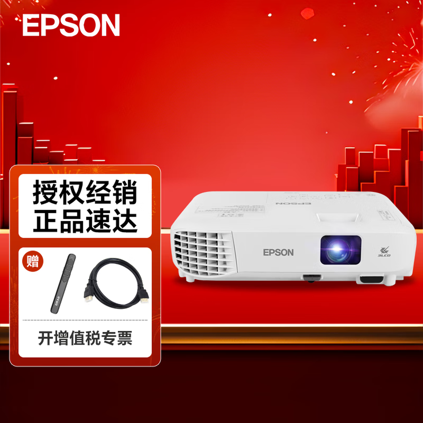 爱普生（EPSON）CB-992F 投影仪 无线高清投影机 商用 办公 （4000流明 超高清 双HDMI接口 支持侧面投影）