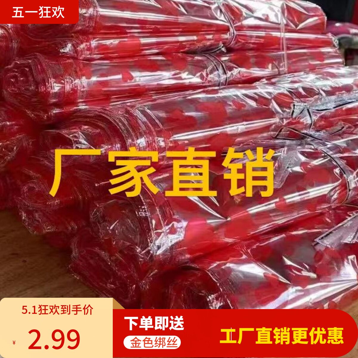 红心元宝袋装金条袋子opp印心形包装袋 透明袋子礼品袋厂家批发