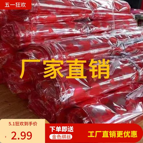 元宝红心袋子opp材质可定做批发