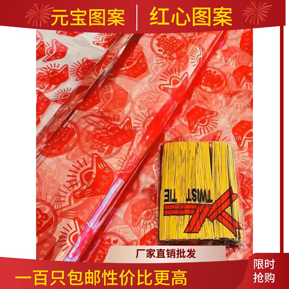 红心袋子装元宝金条袋子opp印心型塑料袋透明袋礼品袋批发可定制