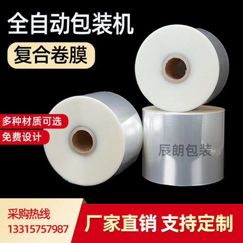 pet复合膜全自动包装机适用