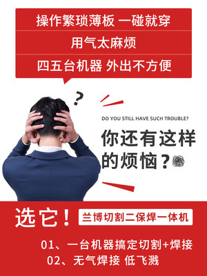 兰博等离子切割机无气二保焊机两用一体机氩弧焊电焊机220v工业级