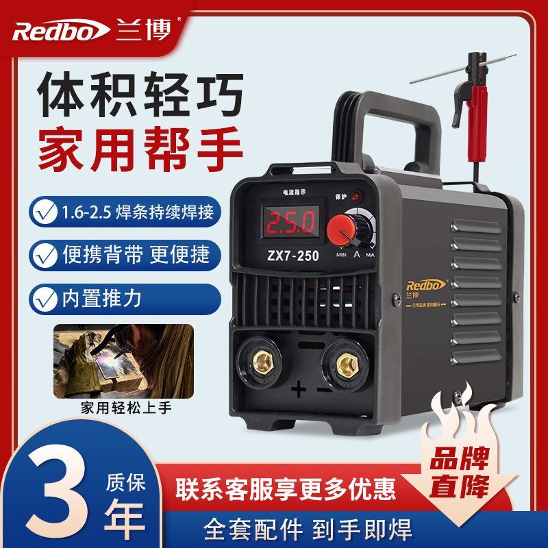 兰博250电焊机220V家用小型315纯铜品牌迷你便携两用全自动双电压