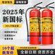 手提式 干粉灭火器4kg消防器材新国标2026年新日期国标正品