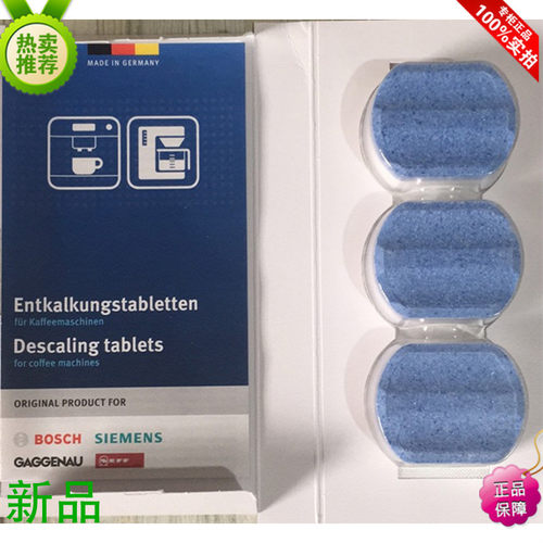 博士西门子蒸箱咖啡机清洁除垢剂