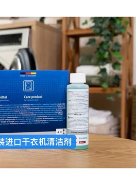 原装进口适用美诺松下博士西门子干衣机清洁杀菌冷凝水盒黑色塞