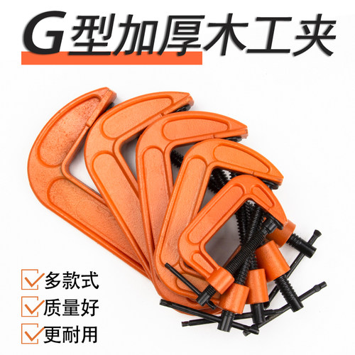 G字夹 木工夹 固定夹 C型夹具 锻打钢g型摇杆夹子5寸夹 木工工具