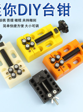 唐氏台虎钳迷你便携式八孔台钳