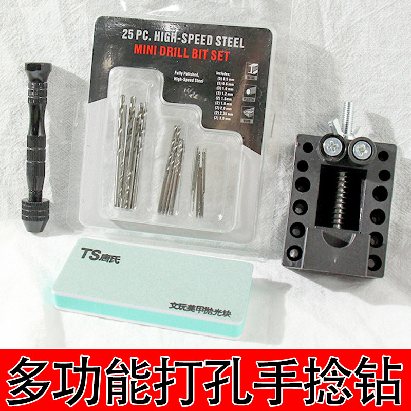 文玩DIY工具手捻钻打孔器橄榄核桃琥珀模型手串打孔手动电钻孔器