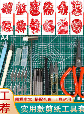 唐氏入门刻纸素材套装剪纸工具新手中国风手工DIYdiy刻刀垫板套装