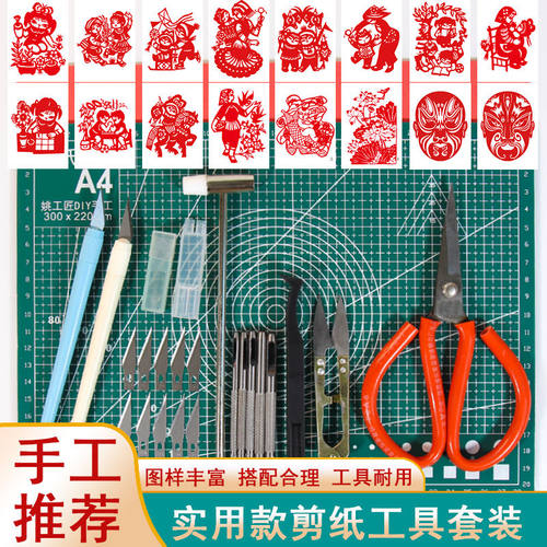 儿童入门刻纸素材套装剪纸工具学生新手中国风手工diy刻刀垫板