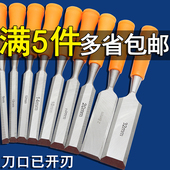 木工用 木凿铲刀穿心开槽凿子凿刀平凿木工凿扁铲开槽扁凿工具