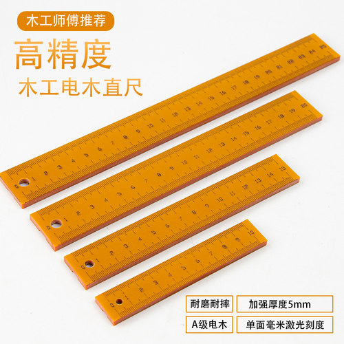 加厚直尺电木直尺电木尺厚度5毫米10cm硬尺15cm20厘米高颜值25cm
