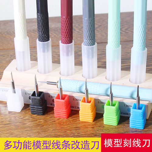 模型推刀钨钢刻线刀头柄手办细节改造雕刻刀模型制作加深落差刻线