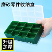 唐氏零件盒塑料多格收纳螺丝盒子工具分类电子元 件钻头配件格子盒